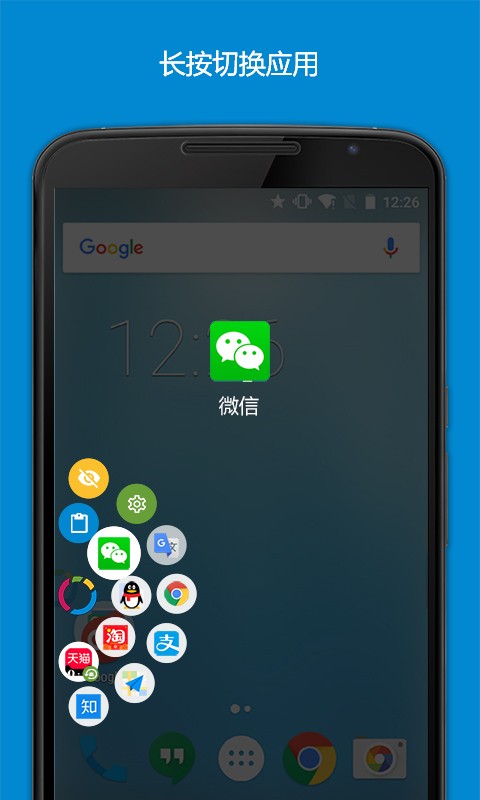 fv悬浮球截图1