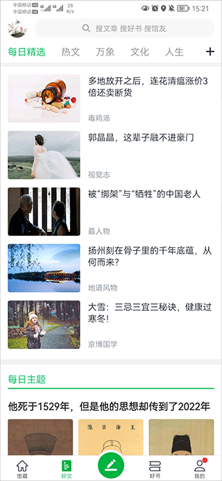 个人图书馆
