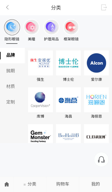 可得眼镜