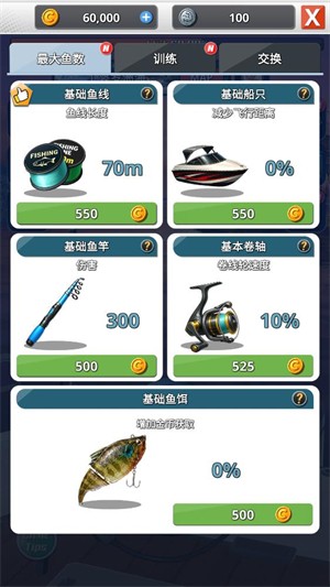 钓鱼胡克2截图4