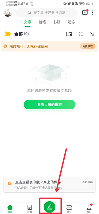 个人图书馆