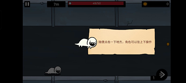 逃出实验室无敌版