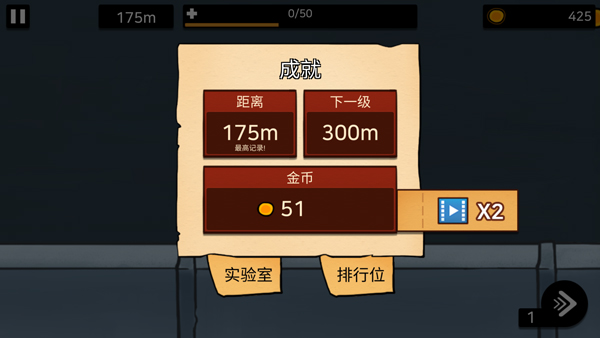 逃出实验室无敌版