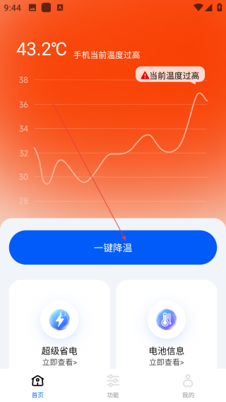 手机降温散热器最新版