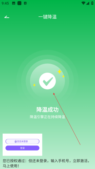 手机降温散热器最新版