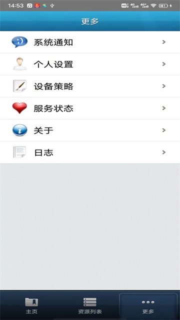 EasyConnect截图1