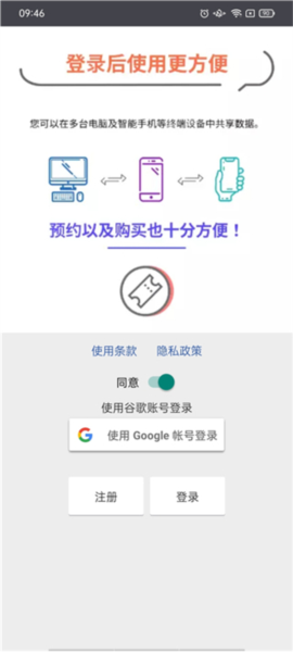 乘换案内日本版