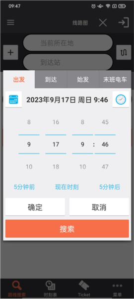 乘换案内日本版