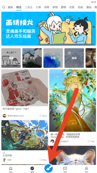 画世界高斯模糊在哪里 画世界高斯模糊方法