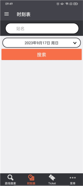 乘换案内日本版