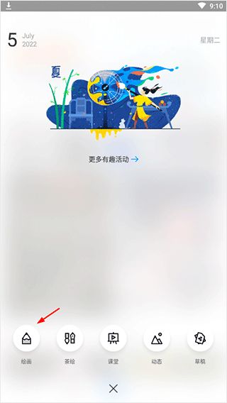 画世界高斯模糊在哪里 画世界高斯模糊方法