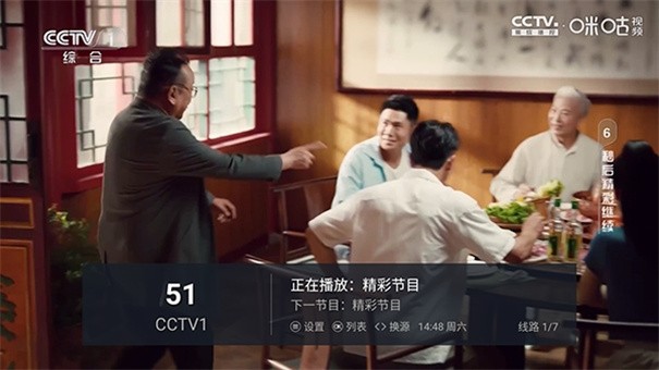 电视家重生版截图3