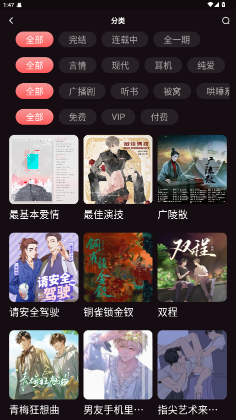 兔耳FM截图1