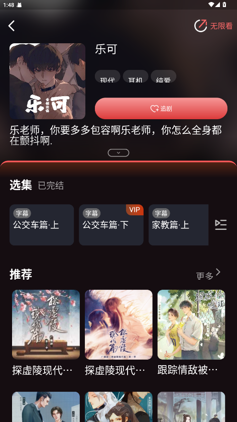 兔耳FM截图2