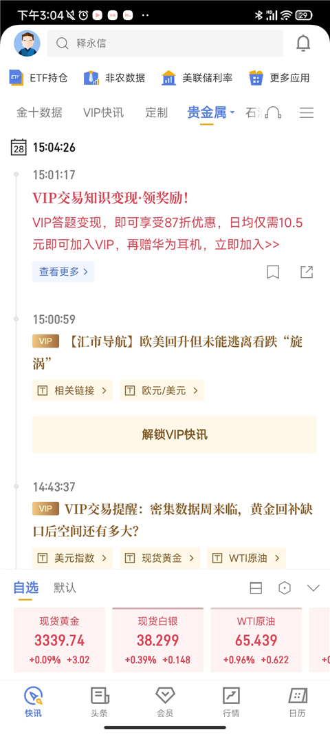金十数据