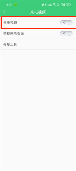 铃声多多设置微信铃声方法介绍