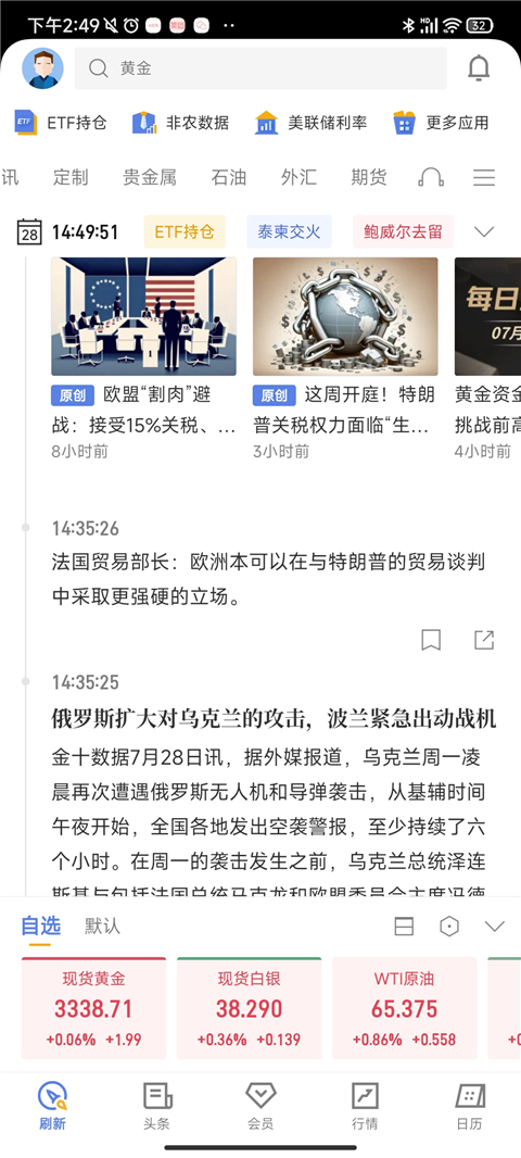 金十数据