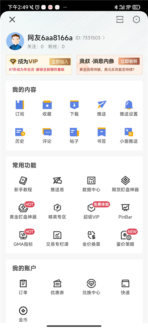金十数据