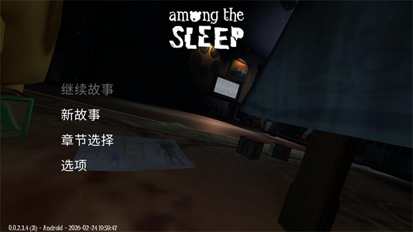 梦意杀机