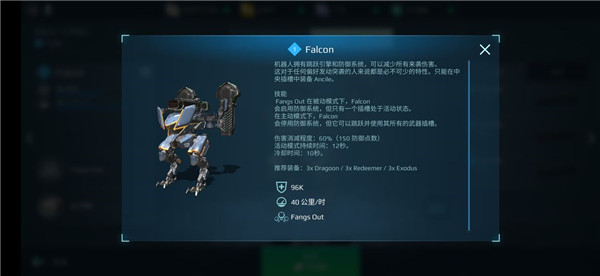 warrobots国际服