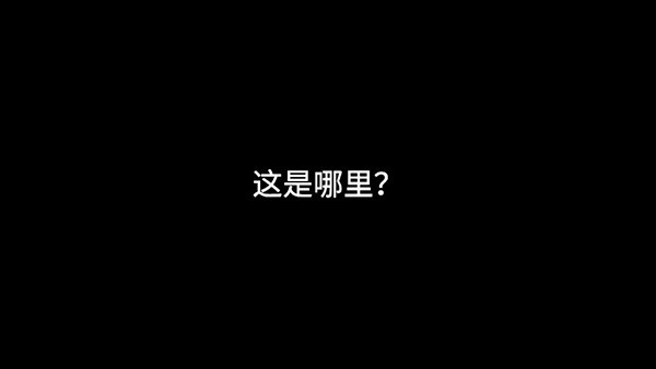 悖论儿子的房间