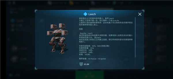 warrobots国际服