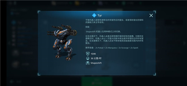 warrobots国际服