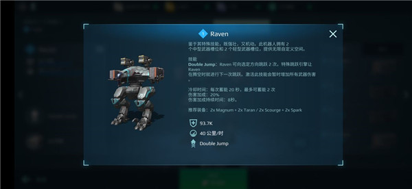 warrobots国际服