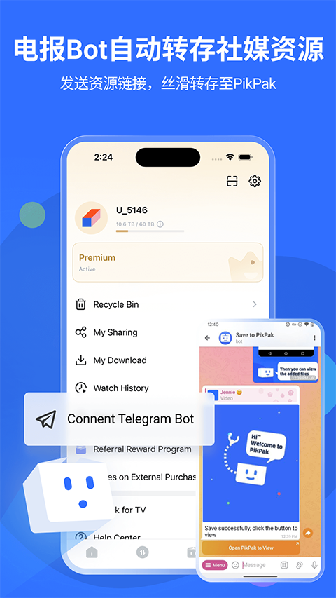 PikPak截图2