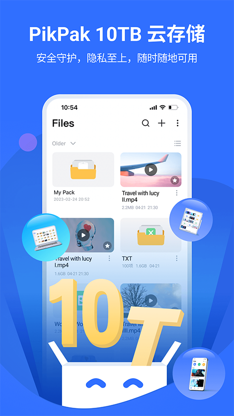 PikPak截图3