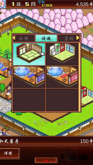 暖暖温泉乡无敌版