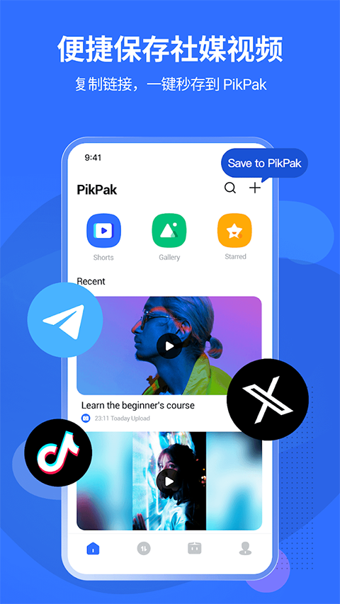 PikPak截图5