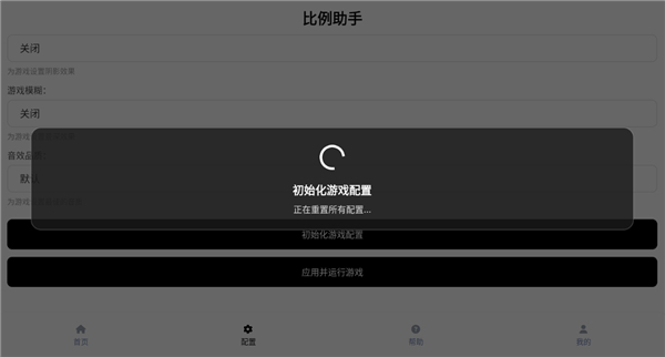 比例助手