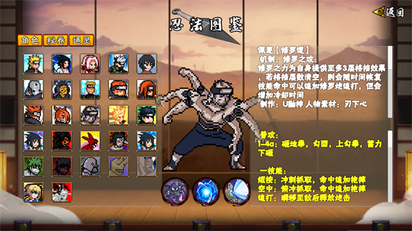 像素火影次世代鹰佐版截图3
