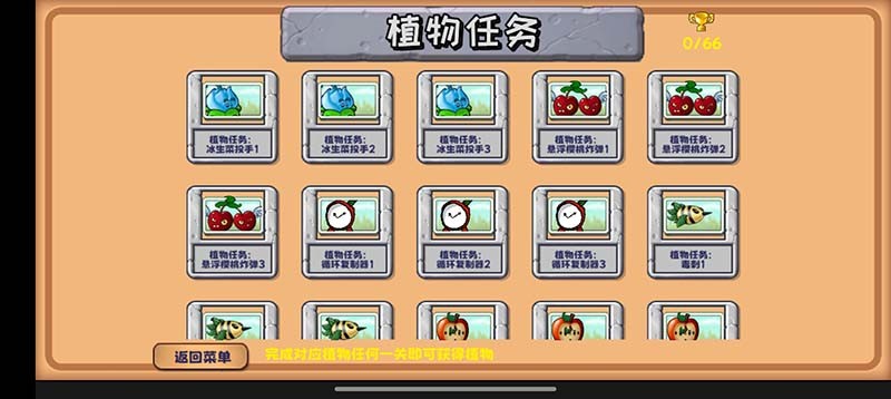植物大战僵尸精华版