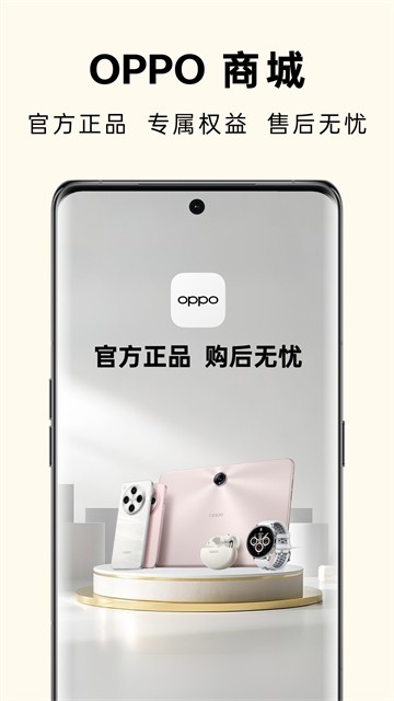 欢太商城截图2