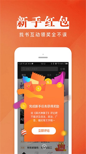 黑岩小说截图2