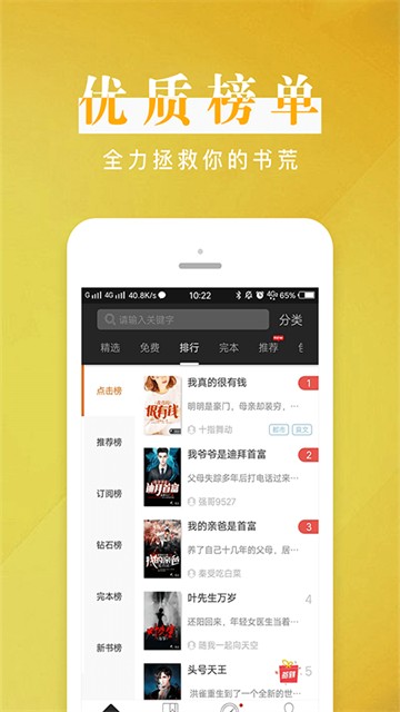 黑岩小说截图3