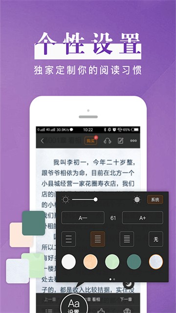 黑岩小说截图4
