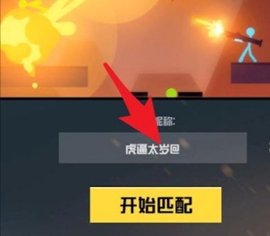 火柴人战争红色打击