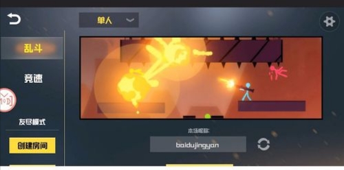 火柴人战争红色打击