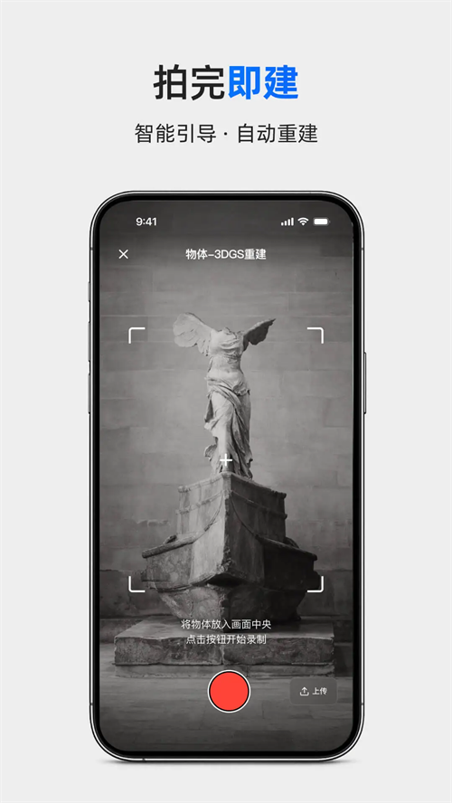 Aholo3D截图1