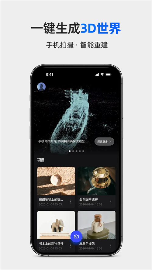 Aholo3D截图2