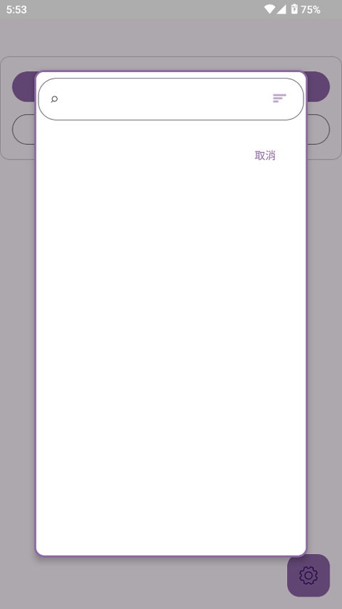 AntiSplitM截图2