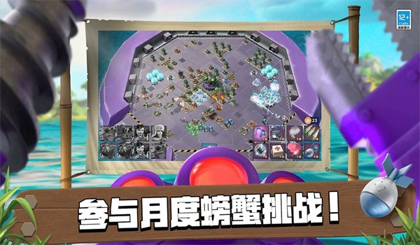 海岛奇兵360版截图2