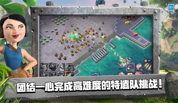 海岛奇兵360版截图3