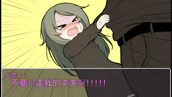 可爱能被破坏