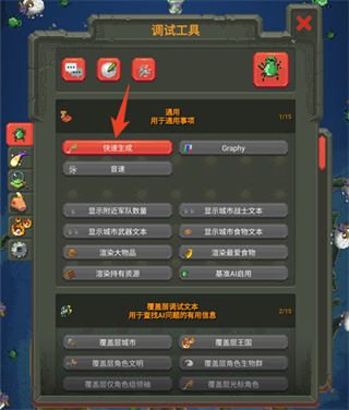 世界盒子全解锁版