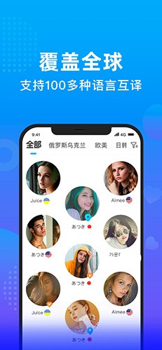 WorldTalk国际版截图2
