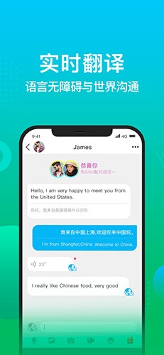 WorldTalk国际版截图1